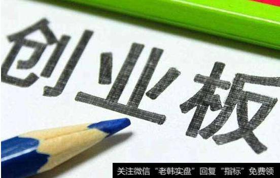 创业板是否会形成短期顶部？