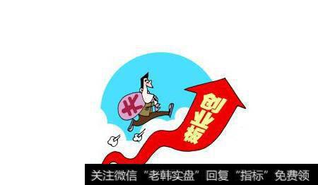 创业板是否会形成短期顶部？