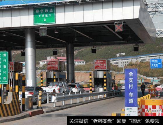 移动支付代替高速收费,无感支付你满意么?