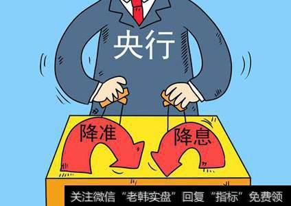 央行降准，哪些<a href='//m.sasasearch.com/gushiyaowen/290163.html'>板块</a>会受到影响？