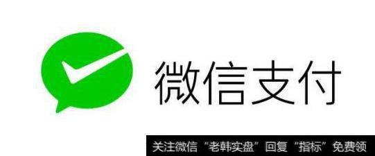 常见的移动支付有哪些呢?