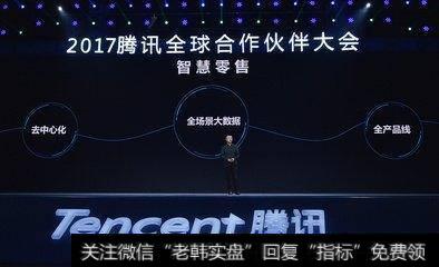 腾讯新零售方案是如何布局的?