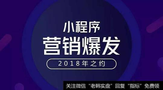 小程序如何助力实体商户转型新零售?