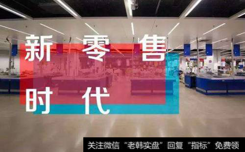 新零售时代到来!无人售货行业迎即将迎来高速发展期吗?