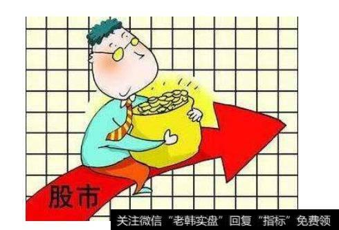 股票真能赚钱吗？背后是否存在些什么？