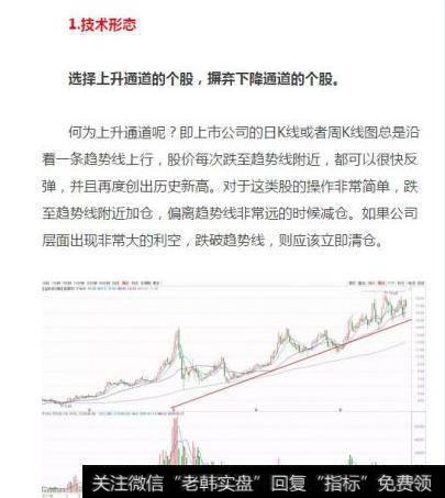 <a href='//m.sasasearch.com/ruhexuangu/'>如何选股</a>？你真的会选股？