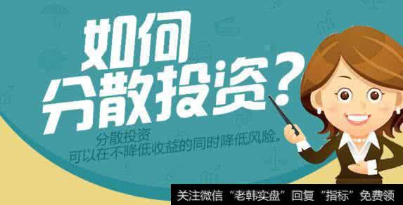 p2p理财必备:分散投资技巧