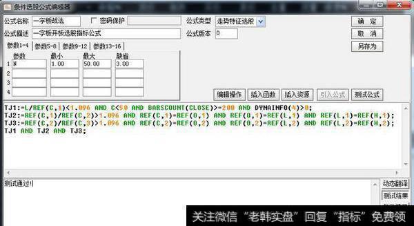一字板开板<a href='//m.sasasearch.com/tongdaxin/286635.html'>选股指标公式</a>