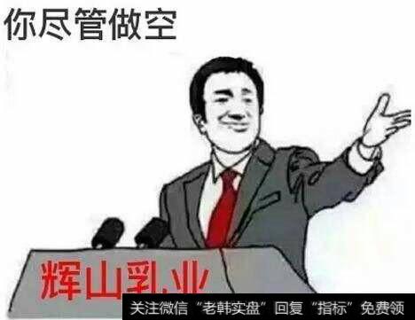 辉山乳业股价暴跌