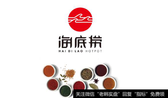 海底捞拟在香港上市,海底捞IPO题材<a href='//m.sasasearch.com/gainiangu/'>概念股</a>可关注