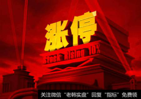 如何在涨停板中找到优质股?