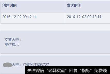 实例证明：如何<a href='//m.sasasearch.com/jihejingjia/'>集合竞价</a>选股？