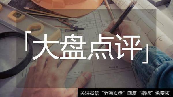 大盘点评