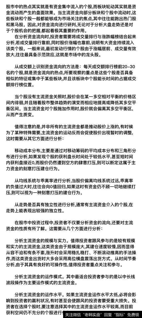 捕捉<a href='//m.sasasearch.com/qiangshigu/'>强势股</a>有绝招