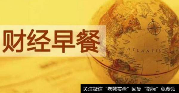 凯恩斯最新<a href='//m.sasasearch.com/caijunyi/290233.html'>股市</a>评论：5.22早间要闻评论