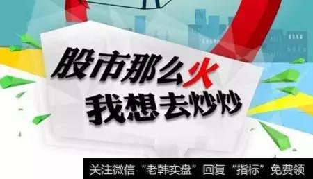 <a href='//m.sasasearch.com/cgjq/290242.html'>炒股</a>心得