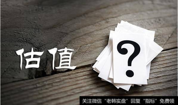 对股票正确的估值