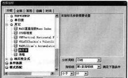 大智慧软件中如何对民生银行的<em>换手率指标</em>进行预测