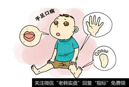 我国多省已进入手足口病高发期,手足口病题材<a href='//m.sasasearch.com/gainiangu/'>概念股</a>可关注