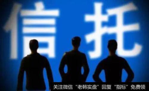 信托计划