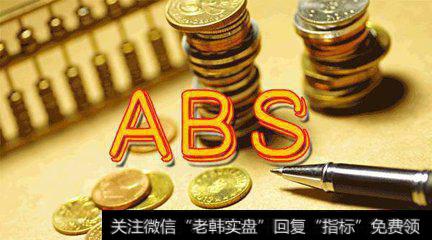 <a href='//m.sasasearch.com/zlyj/291008.html'>券商</a>ABS业务驶入快车道