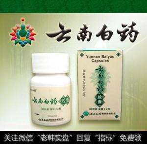 <a href='//m.sasasearch.com/shangshigongsi/275622.html'>云南白药</a>：十倍<a href='//m.sasasearch.com/scdx/290019.html'>牛股</a>背后的故事