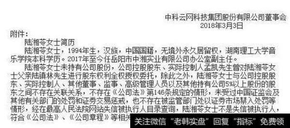 24岁女孩出任华体会赛事竞猜
董事长，没开玩笑！