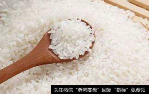 大米相关华体会赛事竞猜
及概念题材影响
