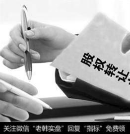 证卷转让