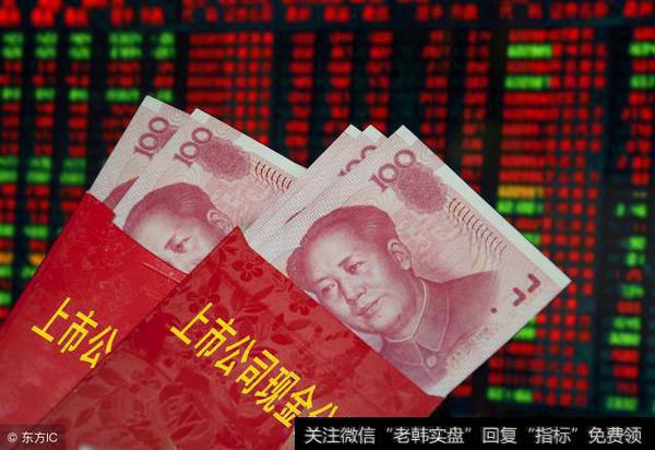 高送转不再受追捧，华体会赛事竞猜
年度分红突破万亿元