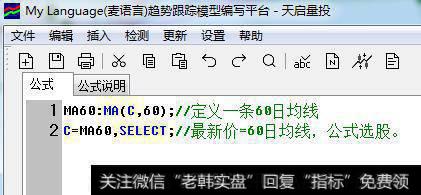 股票现价等于<a href='//m.sasasearch.com/gupiaorumen/285348.html'>60日均线</a>