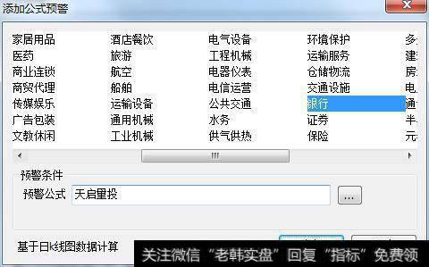 银行<a href='//m.sasasearch.com/gushiyaowen/290163.html'>板块</a>