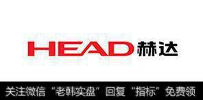 HEAD赫达