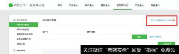 移动支付服务商六大商业模式,服务商不仅仅是“服务商”