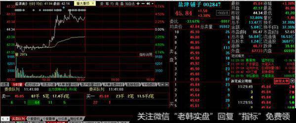 <a href='//m.sasasearch.com/ggnews/278590.html'>盐津铺子</a>