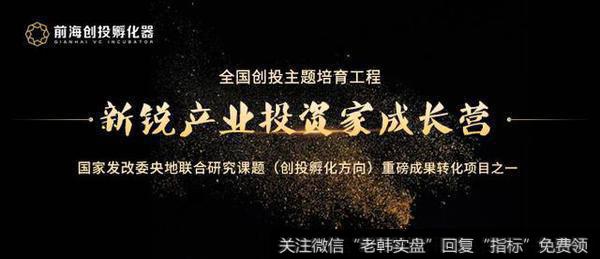 什么是股权投资？深圳有哪些股权投资培训班？