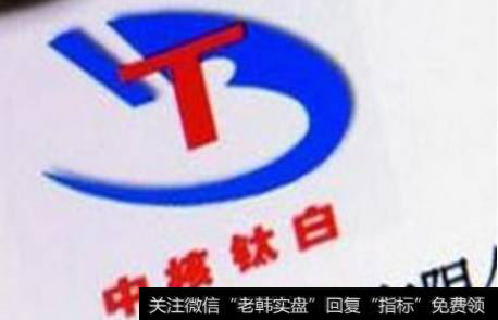 <a href='//m.sasasearch.com/ztbyc/88393.html'>中核钛白</a>拟回购公司股份