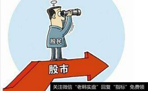 新股民<a href='//m.sasasearch.com/scdx/290185.html'>看盘</a>全攻略