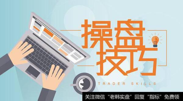 操盘技巧