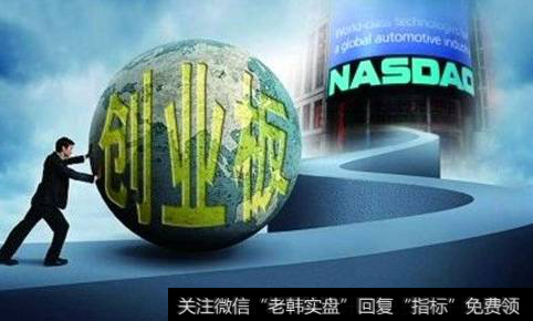 如何判断<a href='//m.sasasearch.com/gushiyaowen/290118.html'>创业板</a>华体会赛事竞猜
的价值？