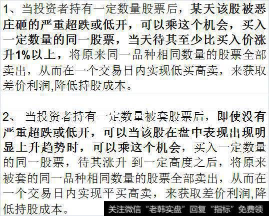 老股民揭开T+0炒股技巧,庄家叹为观止!
