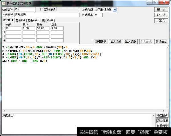 中长线基本面<a href='//m.sasasearch.com/tongdaxin/286635.html'>选股指标公式</a>