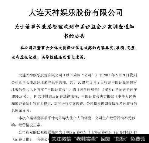 3年前花1500万和巴菲特吃饭的男人，被立案了？