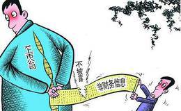 分析<em>华体会赛事竞猜
财务信息</em>披露的充分性、相关性