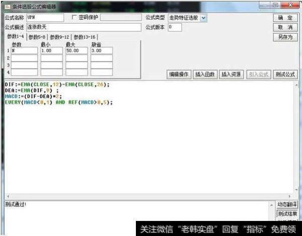 放在金字塔顶端的指标——MACD，分分钟秒杀涨停板