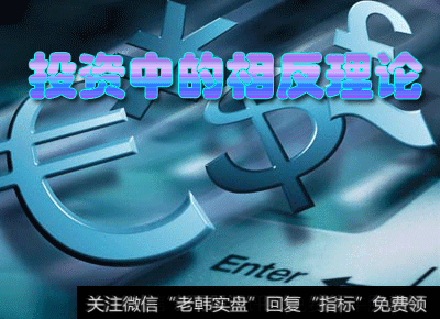 相反理论
