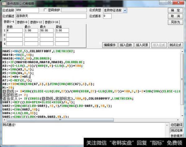 跟庄底部抢钱<a href='//m.sasasearch.com/tongdaxin/286635.html'>选股指标公式</a>
