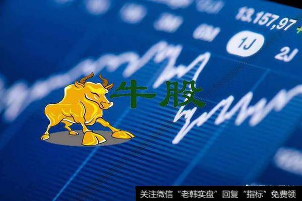 股票<a href='//m.sasasearch.com/scdx/290019.html'>牛股</a>