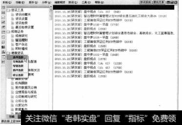 打开其下拉菜单,在其中用户可以选择不同的条件进行选股