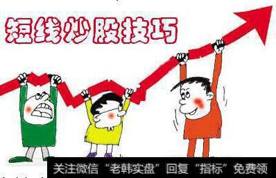 <a href='//m.sasasearch.com/duanxianchaogu/'>短线炒股</a>技巧